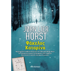 Φάκελος Καταρίνα  -  Jorn Lier Horst